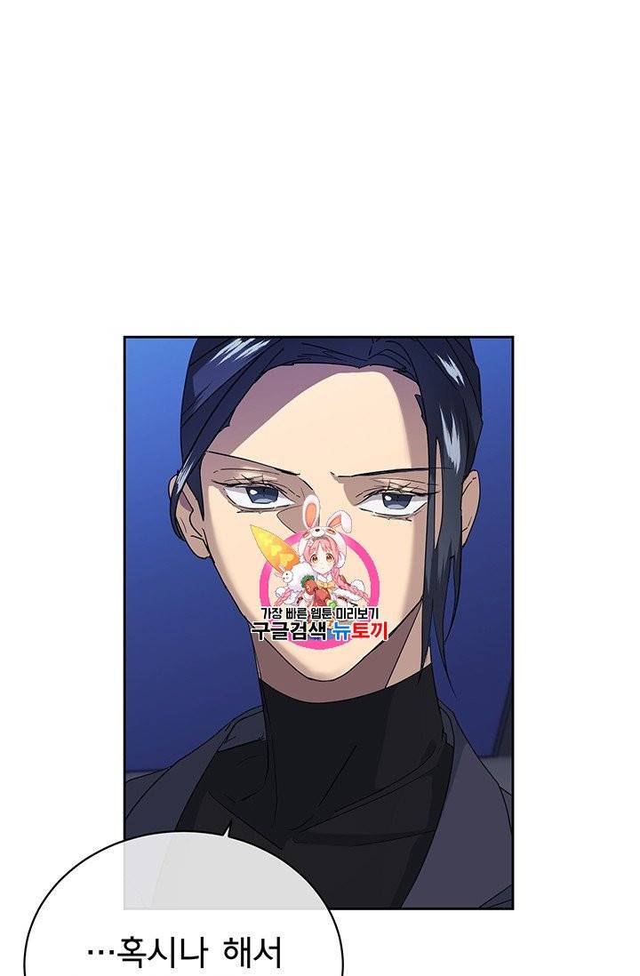 까마귀 우는 밤 18화 1