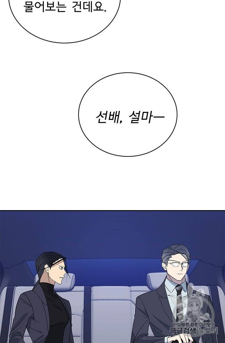 까마귀 우는 밤 18화 2