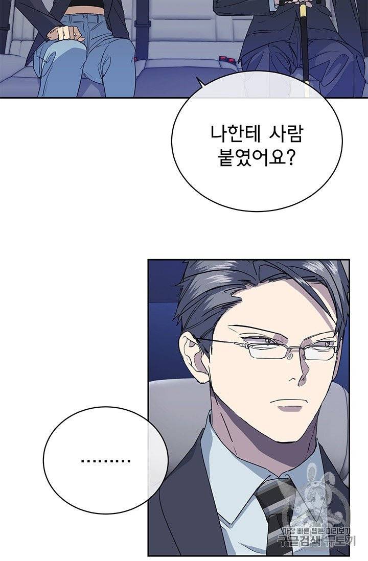 까마귀 우는 밤 18화 3
