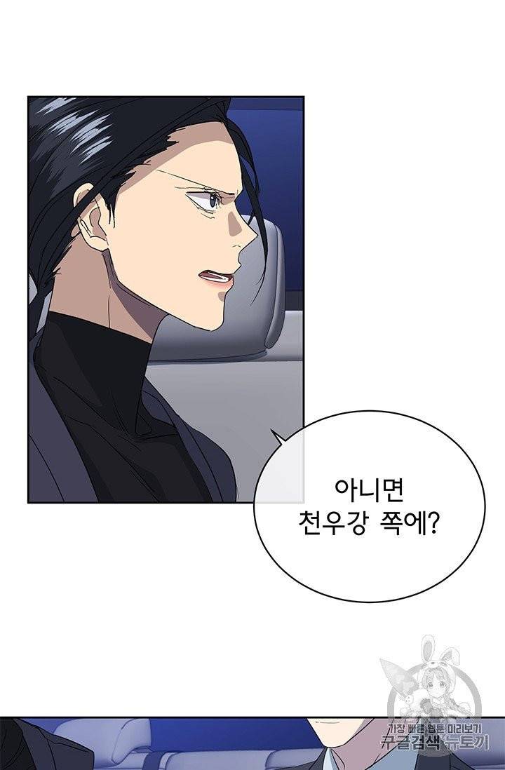 까마귀 우는 밤 18화 4