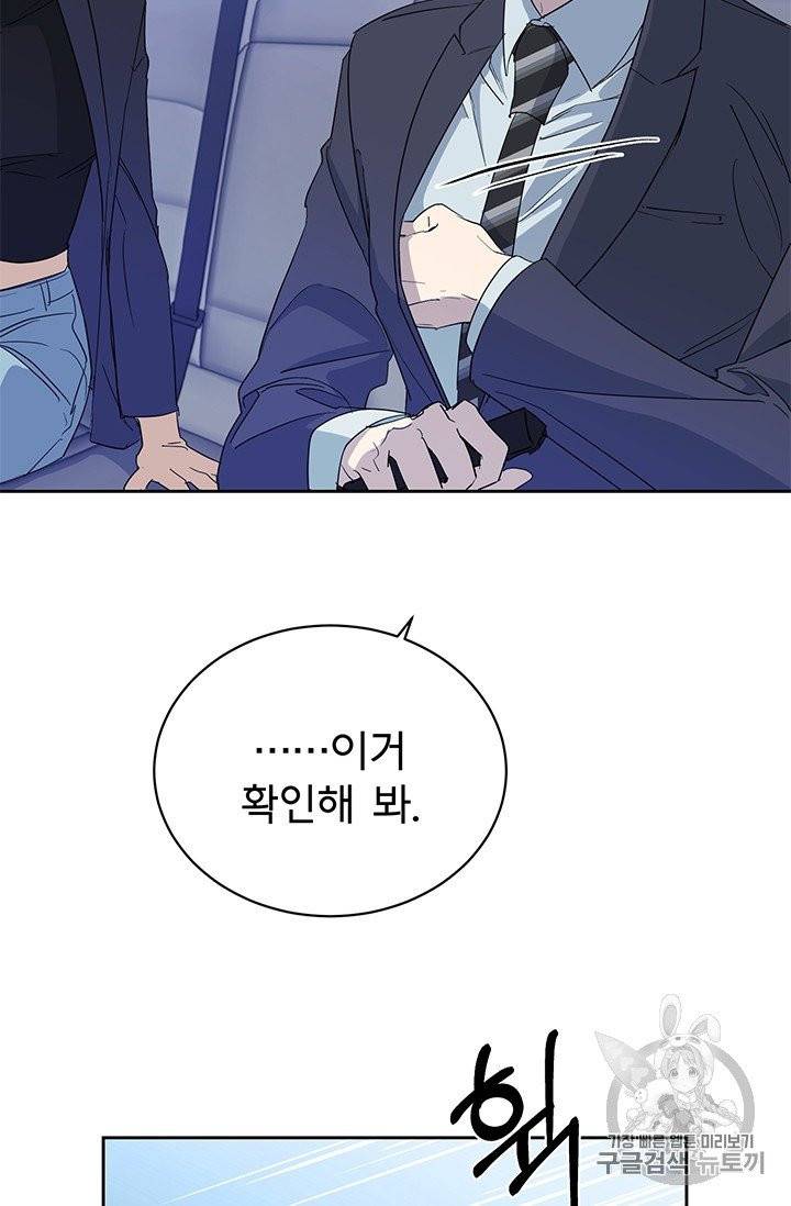 까마귀 우는 밤 18화 5