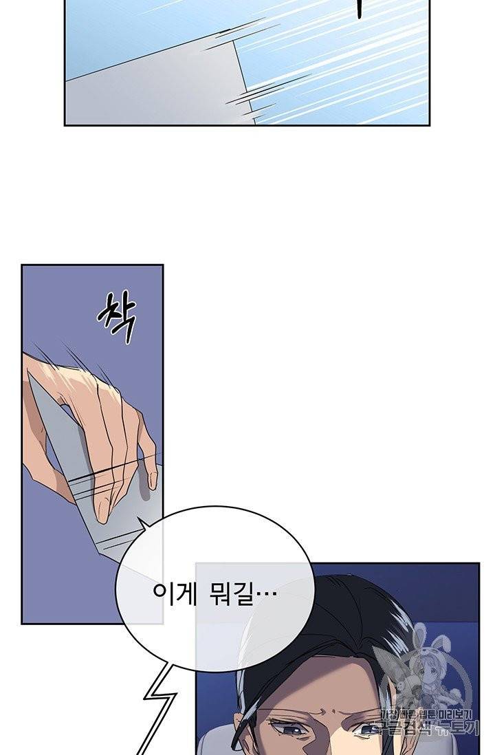 까마귀 우는 밤 18화 6