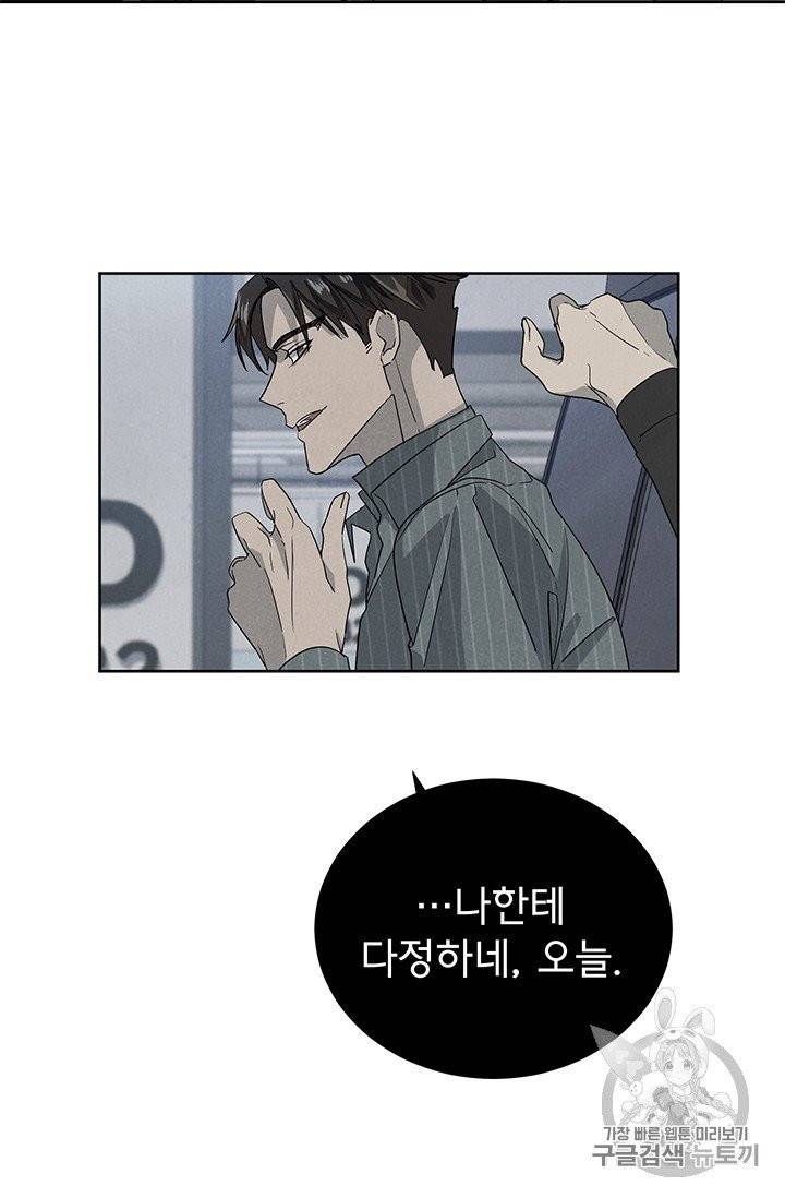 까마귀 우는 밤 18화 8