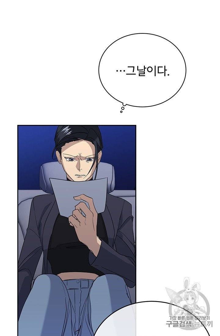 까마귀 우는 밤 18화 9