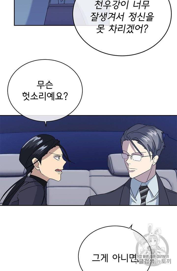 까마귀 우는 밤 18화 10