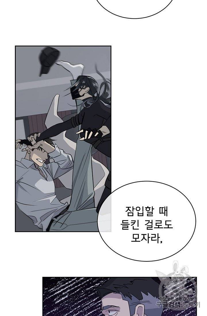 까마귀 우는 밤 18화 11