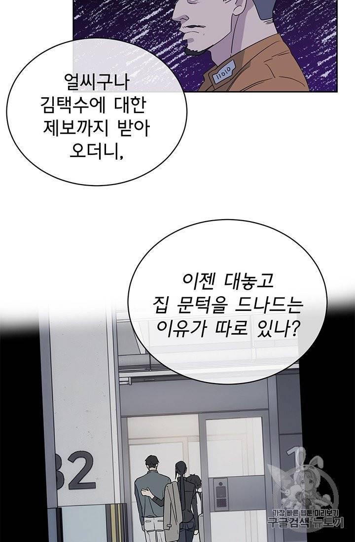 까마귀 우는 밤 18화 12
