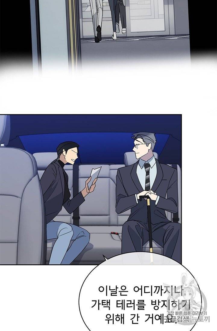 까마귀 우는 밤 18화 13