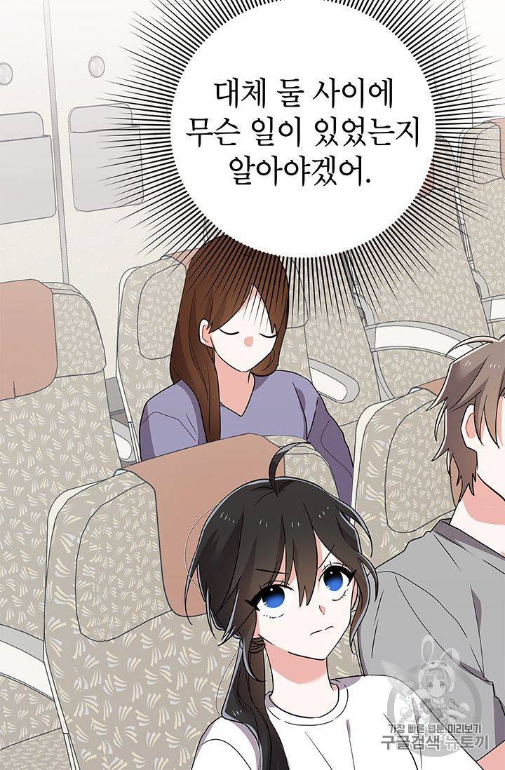 시월드 게임 -please save my husband- 19화 13