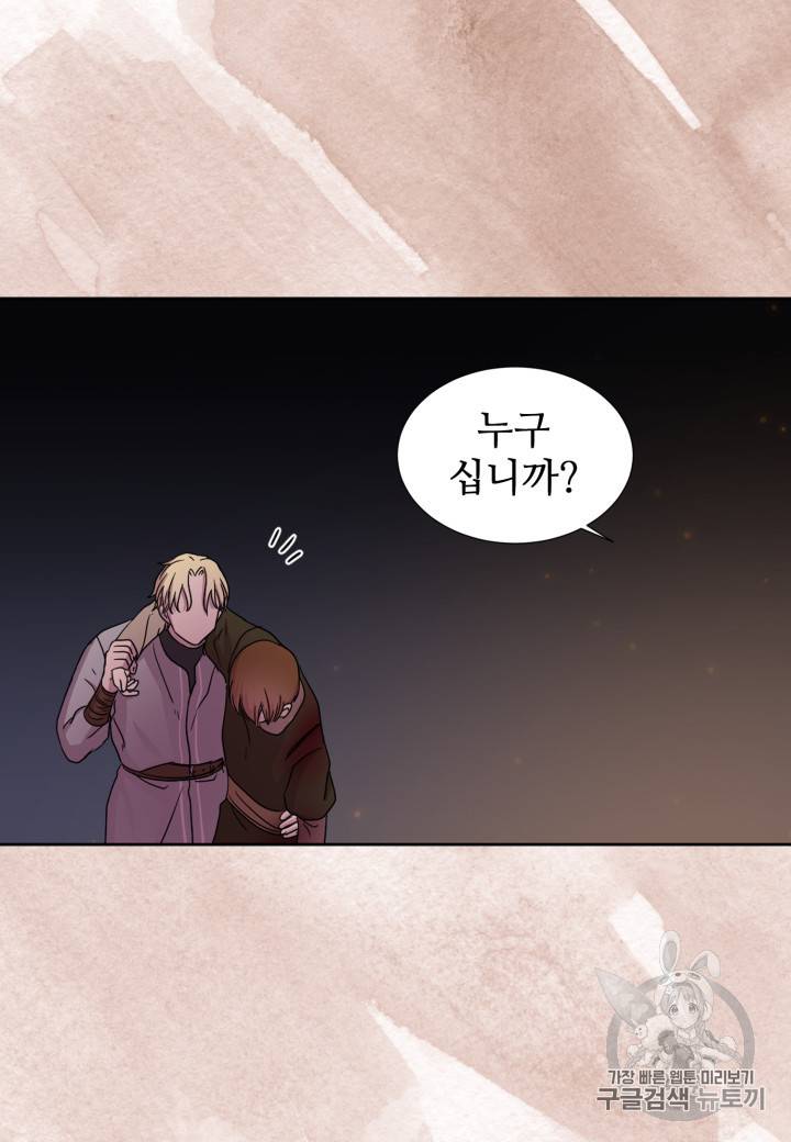 빛과 그림자 + 골든 타임 26화 3