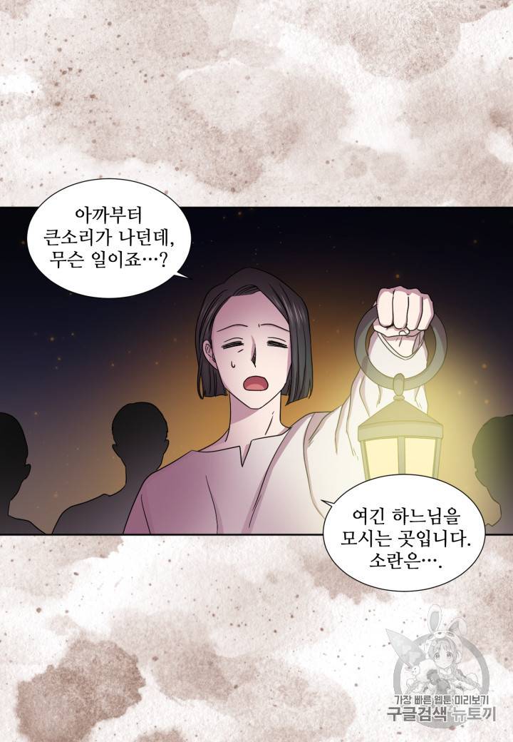 빛과 그림자 + 골든 타임 26화 4