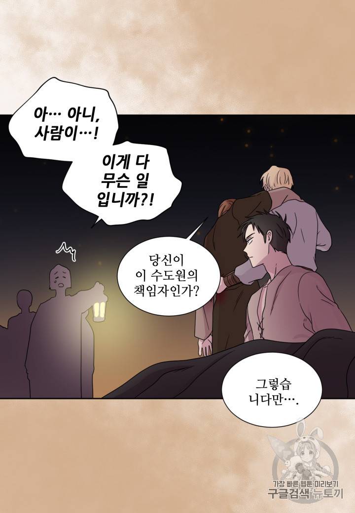 빛과 그림자 + 골든 타임 26화 5