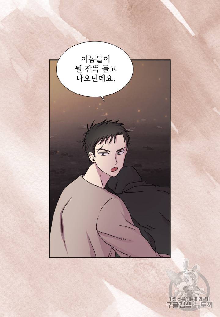 빛과 그림자 + 골든 타임 26화 6