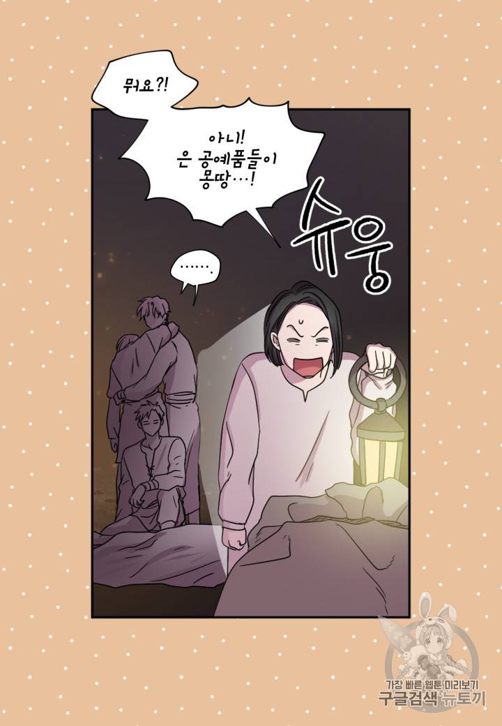 빛과 그림자 + 골든 타임 26화 7