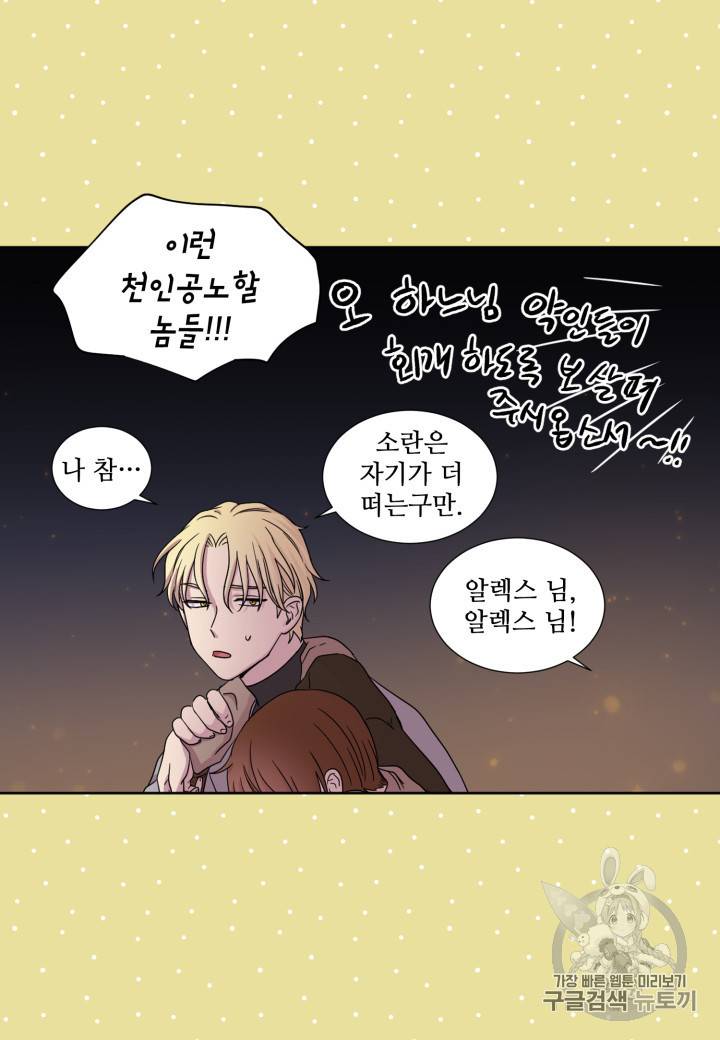 빛과 그림자 + 골든 타임 26화 8
