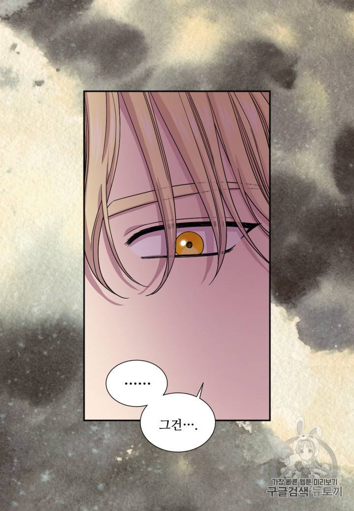 빛과 그림자 + 골든 타임 26화 9
