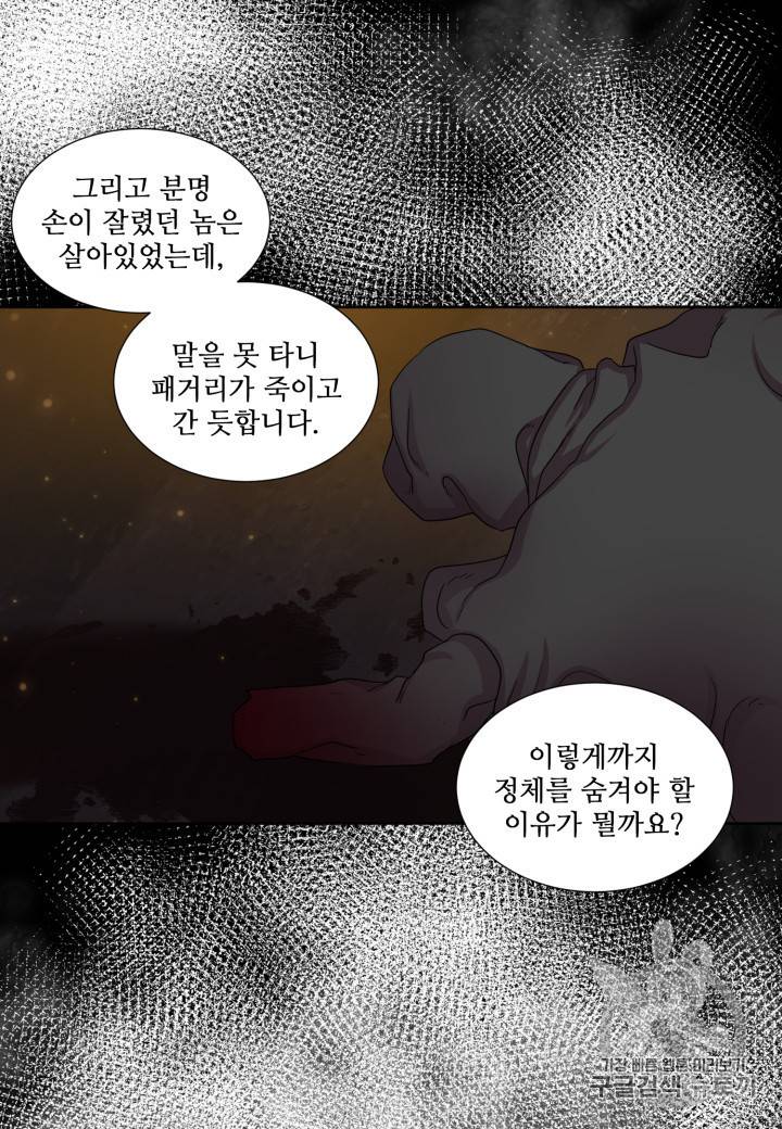 빛과 그림자 + 골든 타임 26화 11