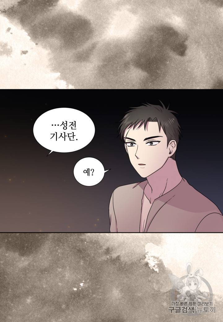 빛과 그림자 + 골든 타임 26화 12