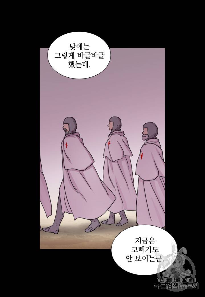빛과 그림자 + 골든 타임 26화 13
