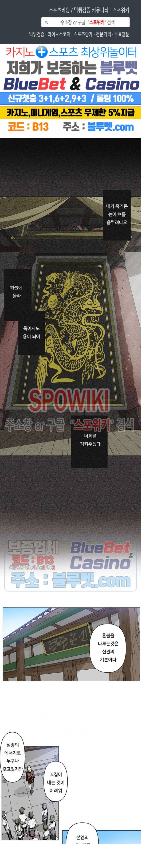 노력의 卍(만) 1화 1