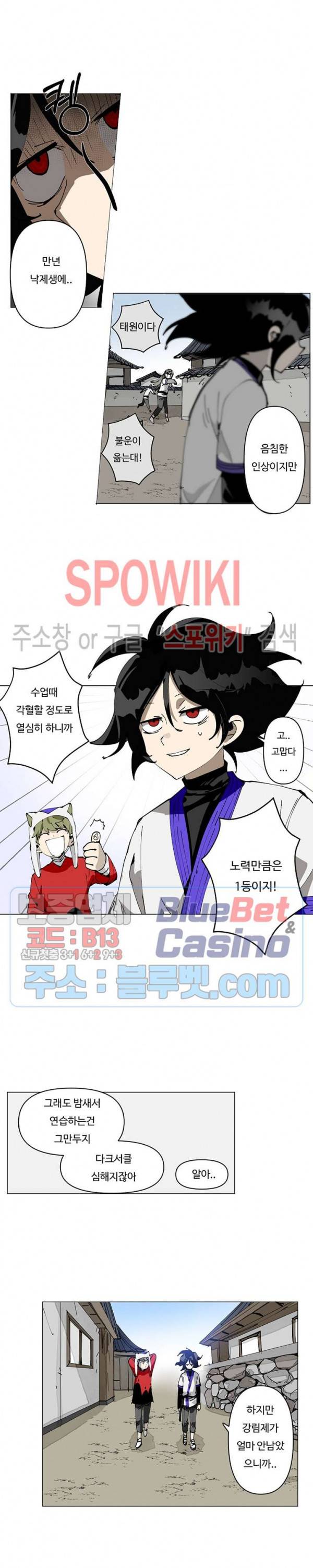 노력의 卍(만) 1화 3