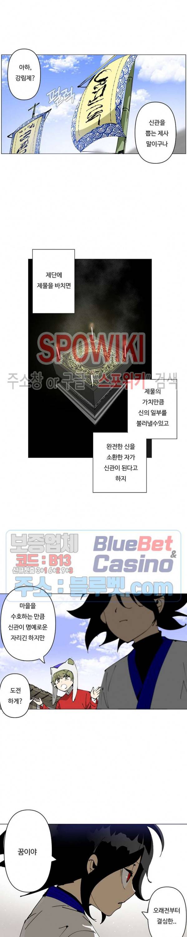 노력의 卍(만) 1화 4