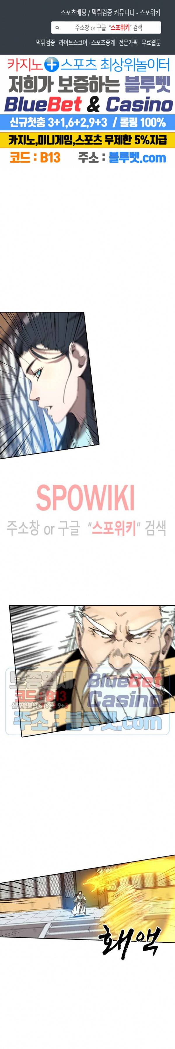만계선종 297화 1
