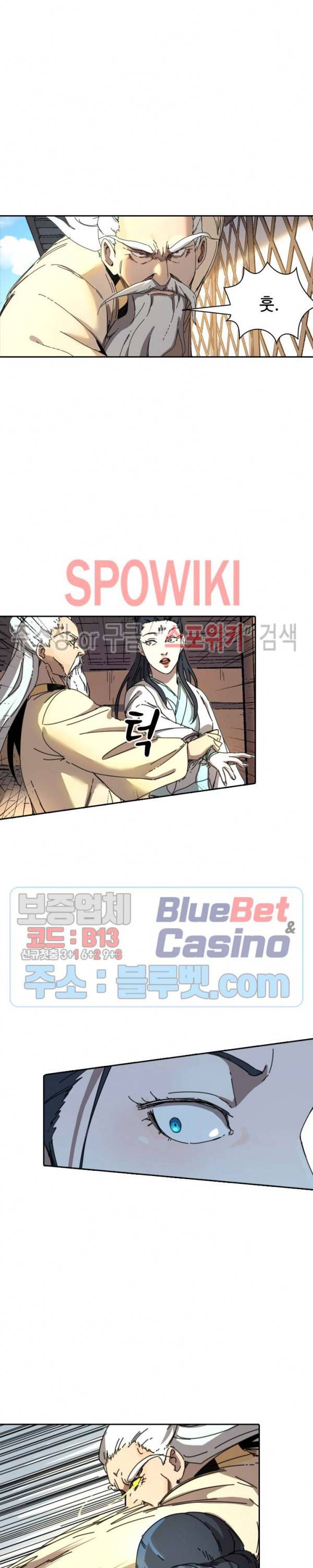 만계선종 297화 3