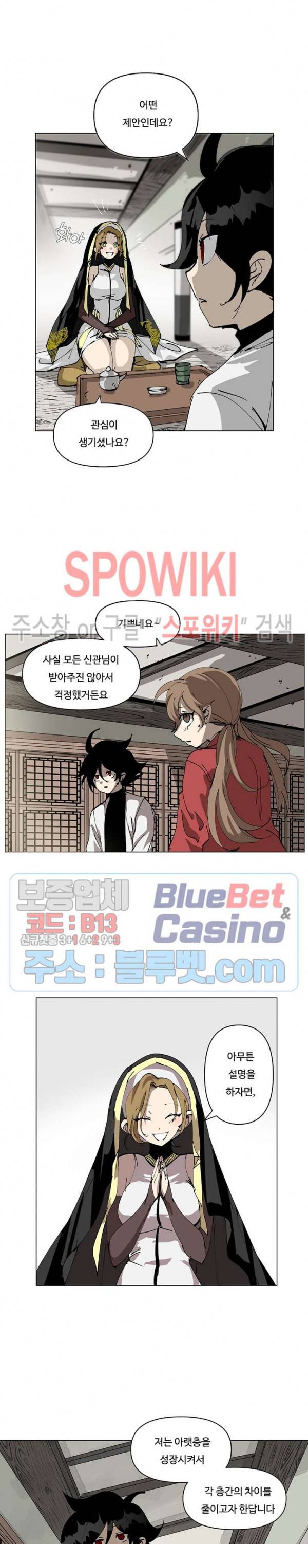노력의 卍(만) 20화 2
