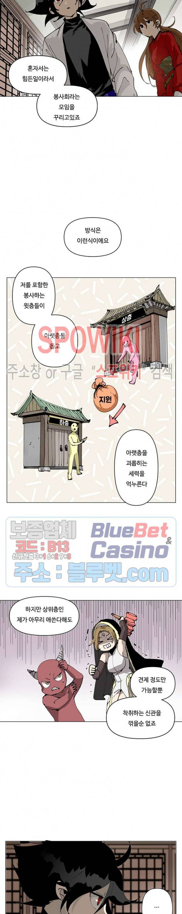 노력의 卍(만) 20화 3