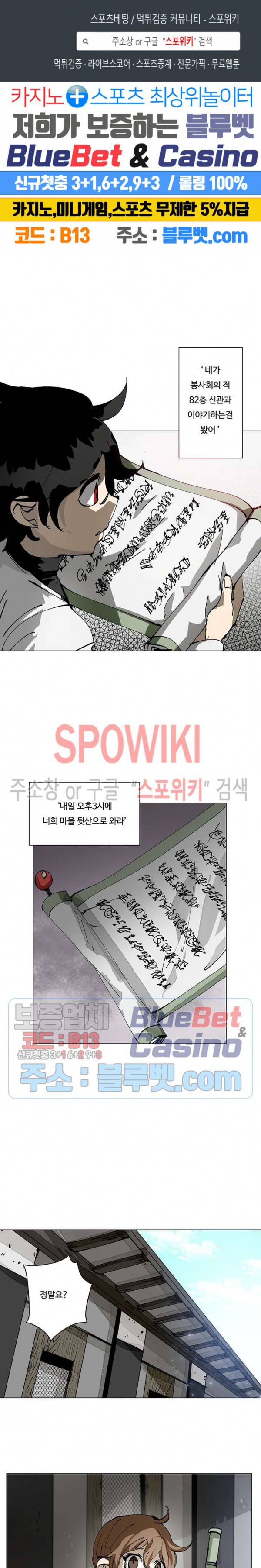 노력의 卍(만) 30화 1