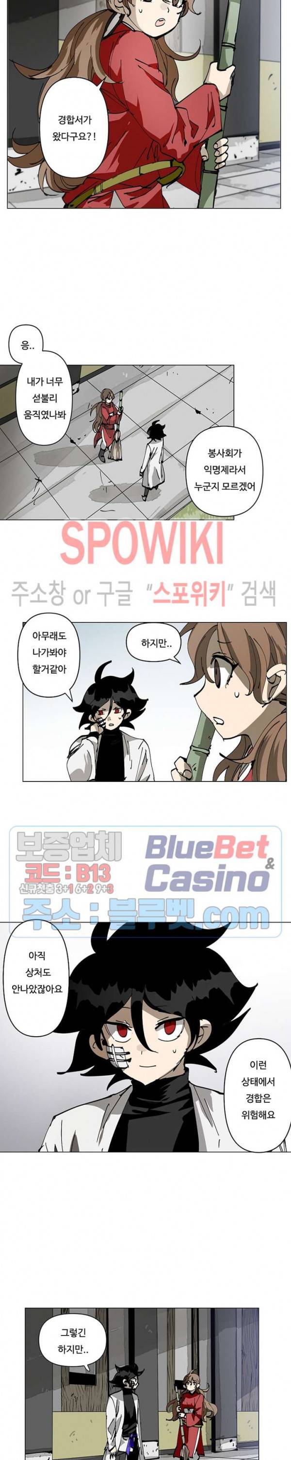 노력의 卍(만) 30화 2