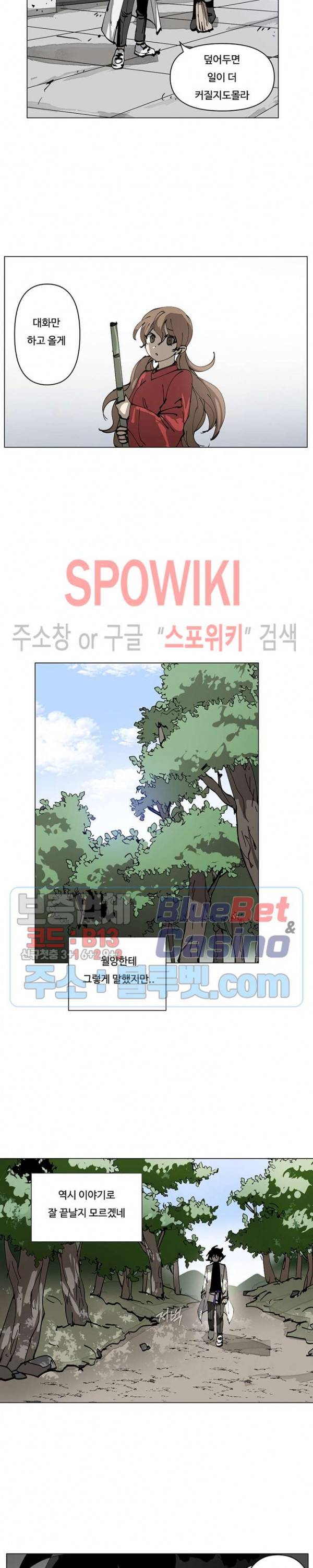 노력의 卍(만) 30화 3