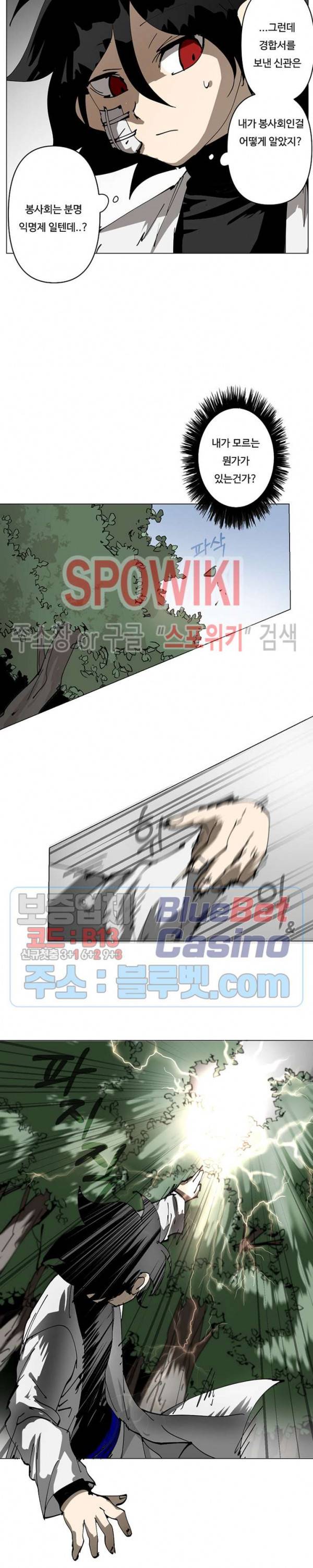 노력의 卍(만) 30화 4