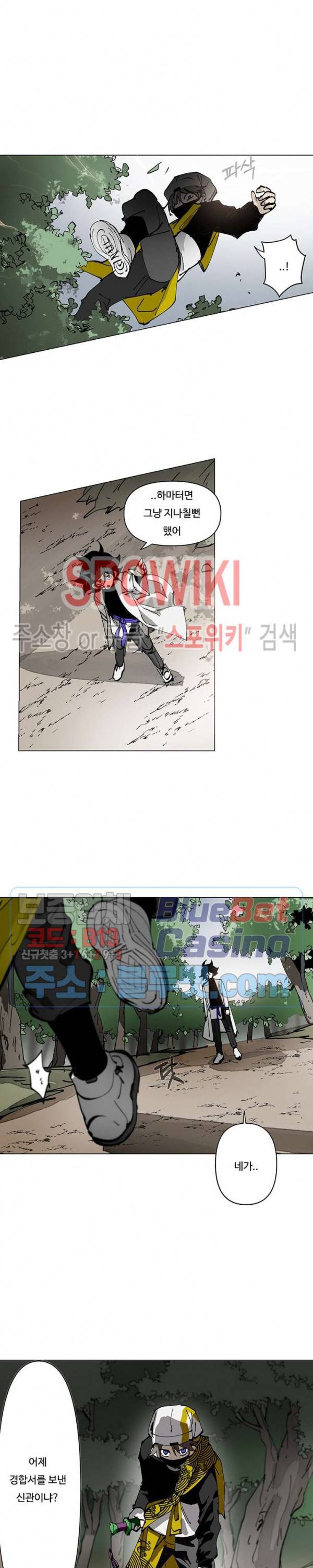노력의 卍(만) 30화 5