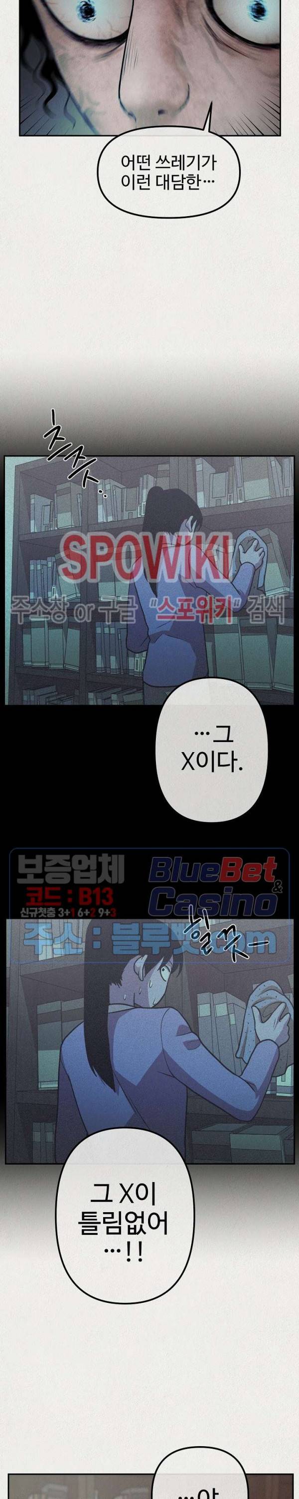 복지원 10화 2