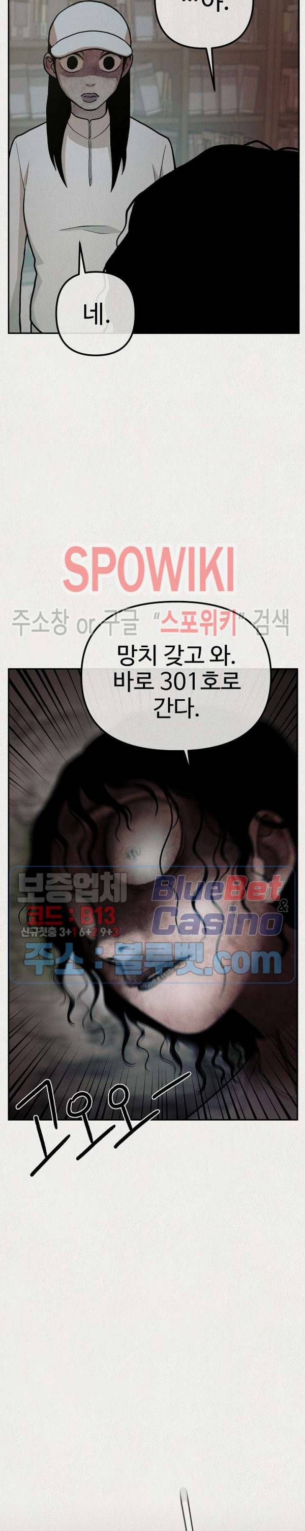 복지원 10화 3