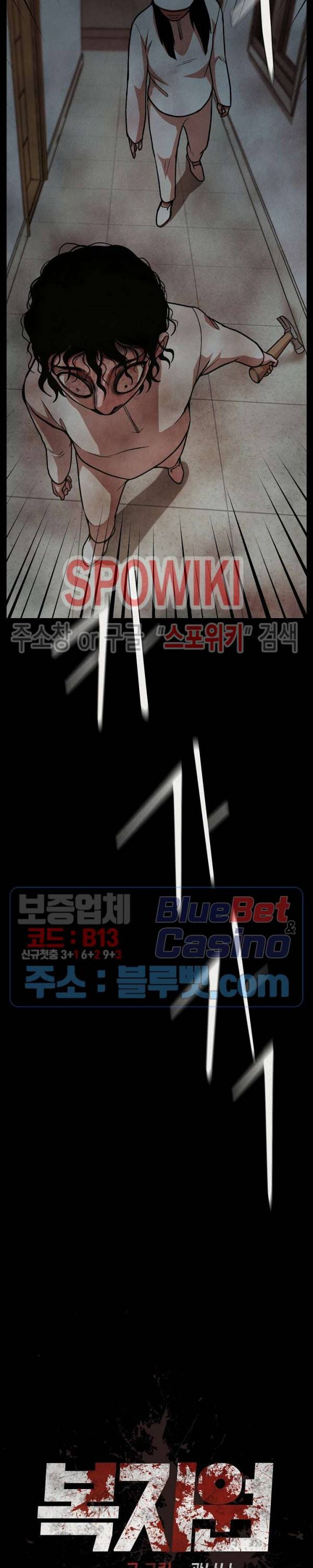복지원 10화 5