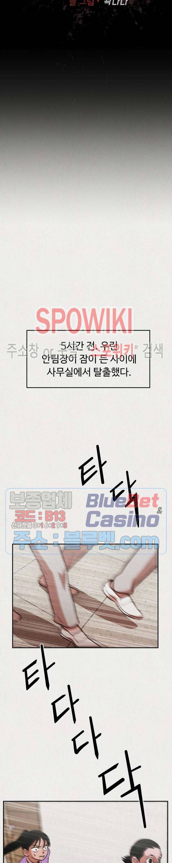 복지원 10화 6