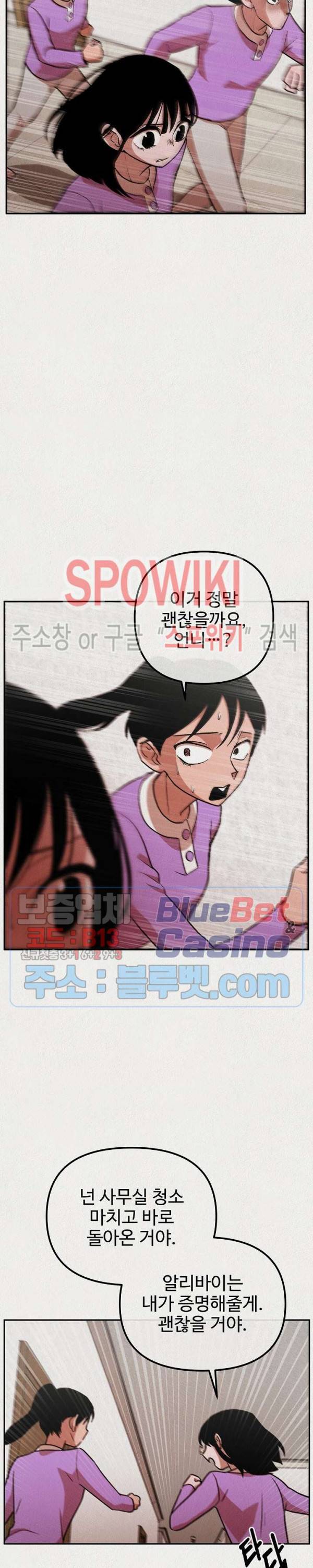복지원 10화 7