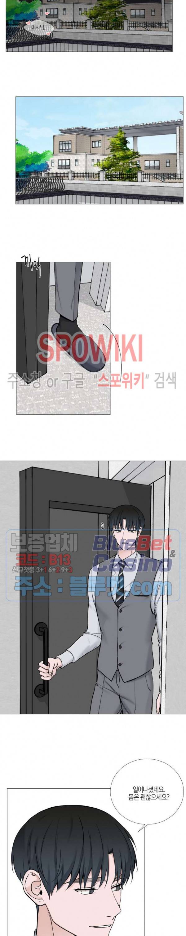 나의 수하 61화 3