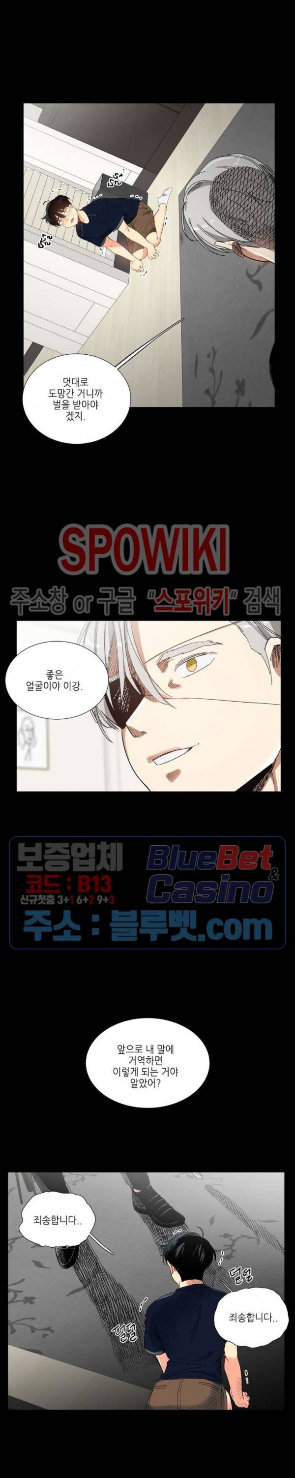 오늘도 해맑음 31화 2부 1화 2