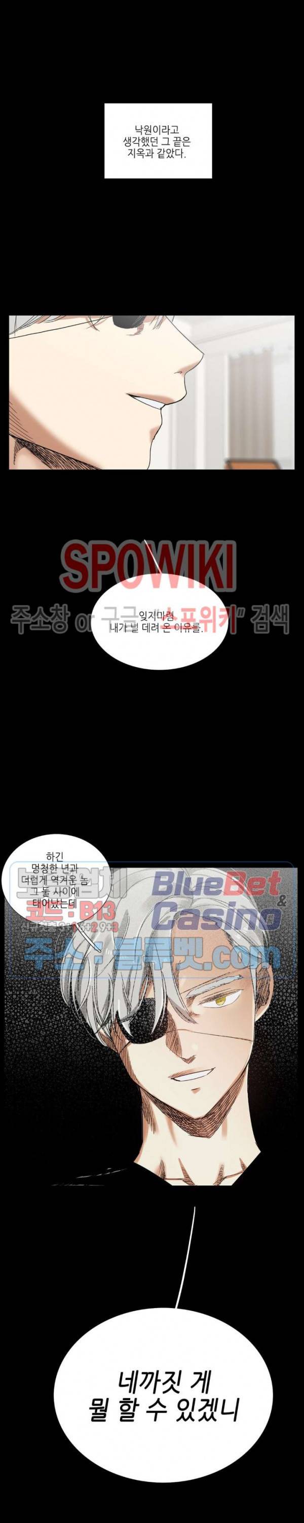 오늘도 해맑음 31화 2부 1화 3