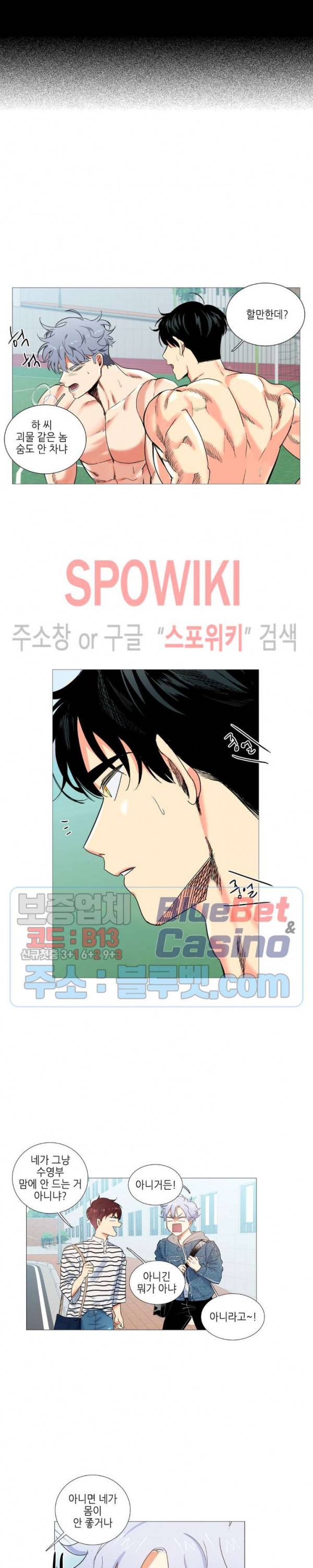 오늘도 해맑음 31화 2부 1화 4