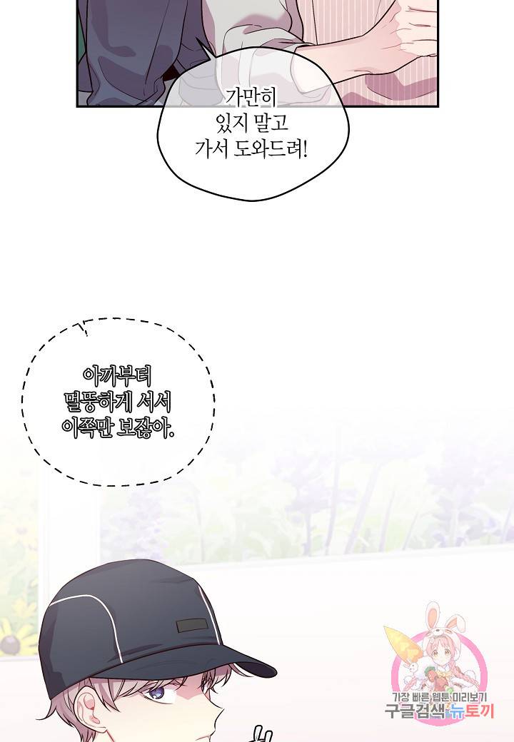 우렁강도 74화 4