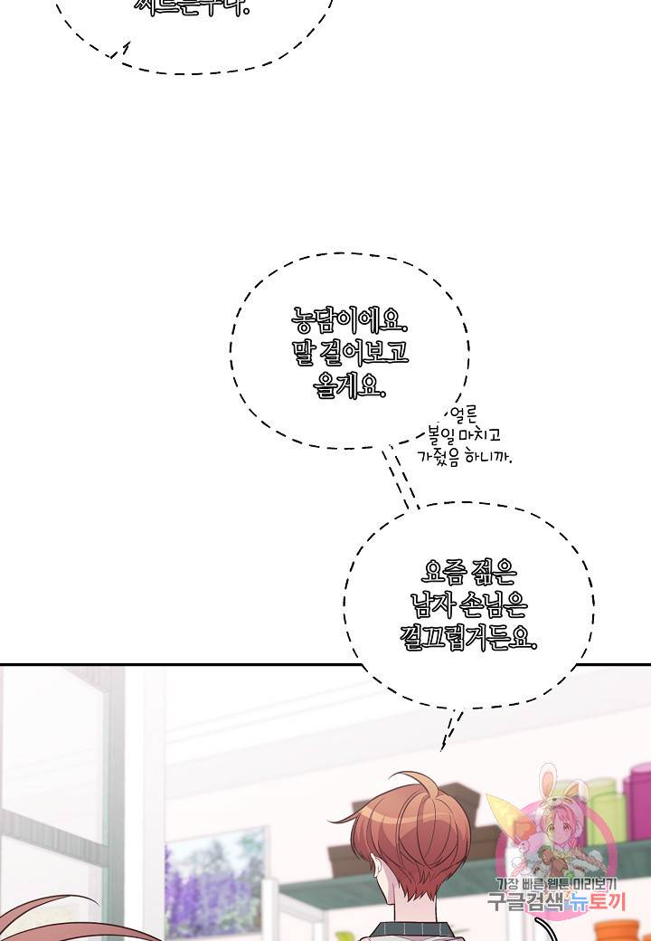 우렁강도 74화 7