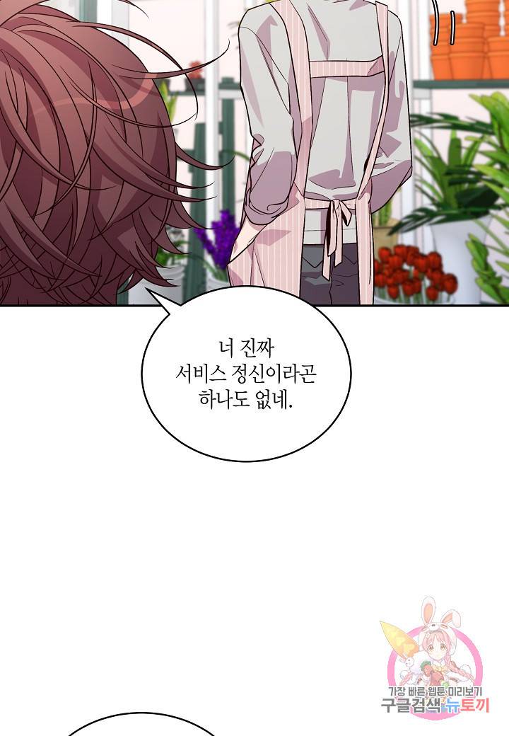 우렁강도 74화 8