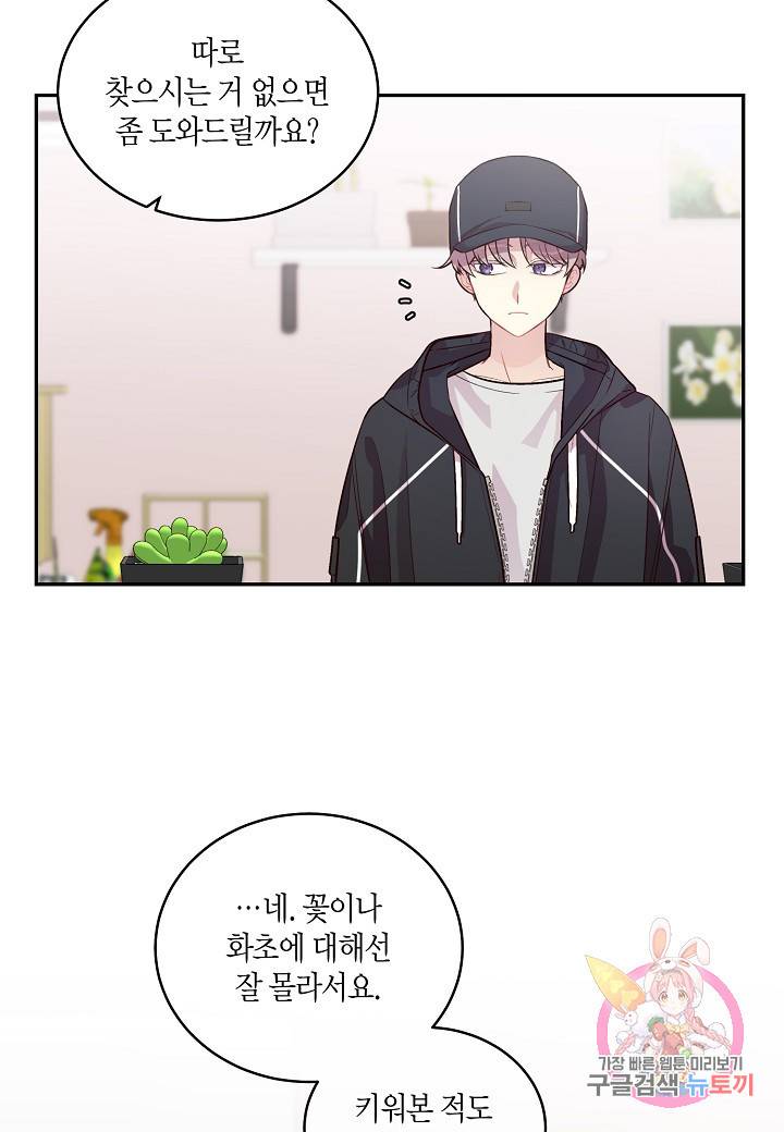 우렁강도 74화 9