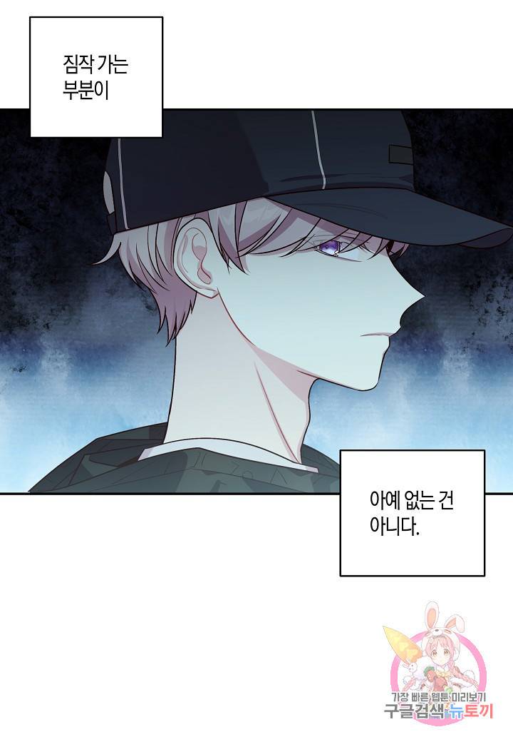 우렁강도 74화 12