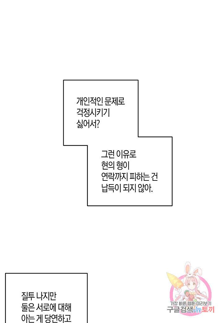 우렁강도 74화 14